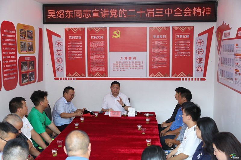 吳紹東來我縣宣講黨的二十屆三中全會精神并調研