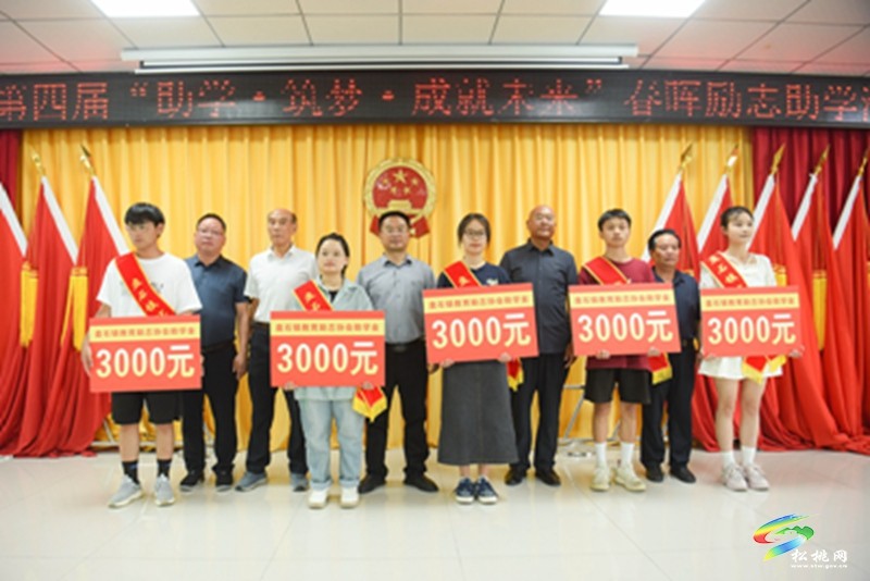 金秋助學(xué) 托起盤石學(xué)子筑夢(mèng)之路
