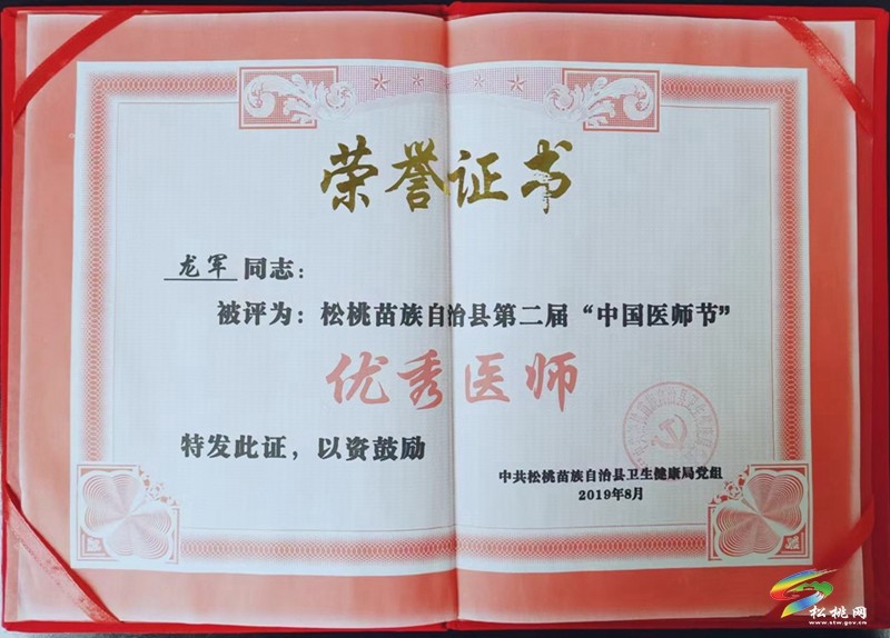 龍軍：“醫(yī)”心溫暖  傳遞希望