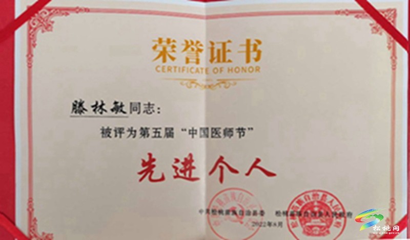 苗醫(yī)藥人滕林敏讓皮膚煥發(fā)“青春”