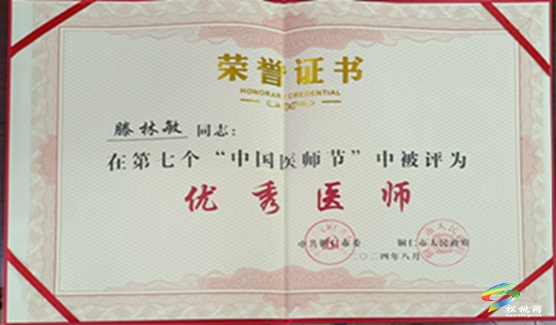 苗醫(yī)藥人滕林敏讓皮膚煥發(fā)“青春”