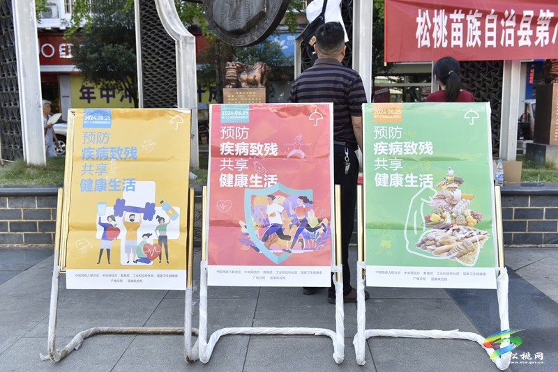預防疾病致殘 共享健康生活