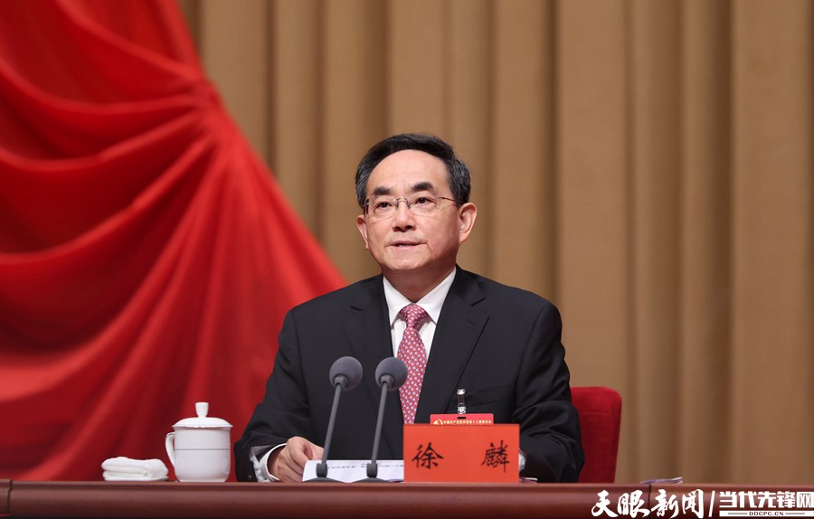 中共貴州省委十三屆五次全會(huì)在貴陽(yáng)舉行