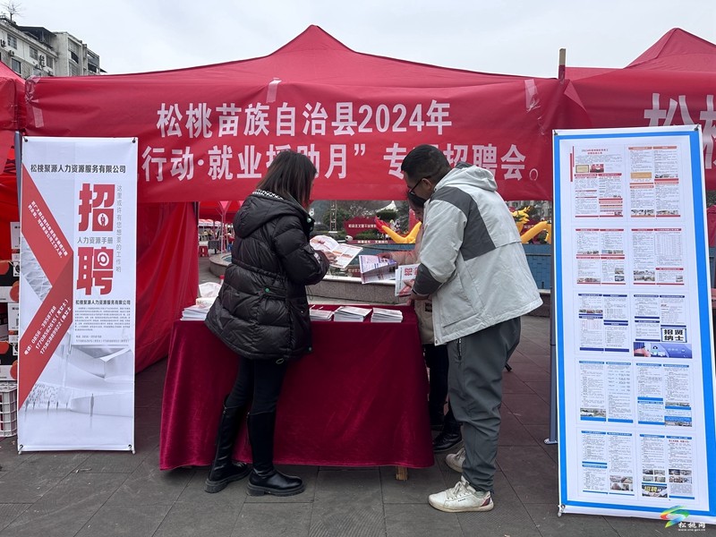 松桃：四舉措推動大眾就業(yè)?