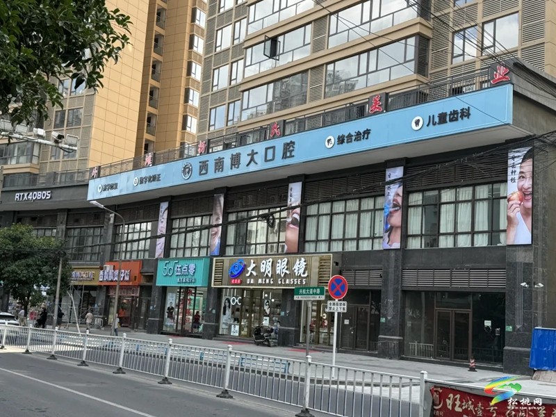 松桃西南博大口腔醫(yī)院開業(yè)