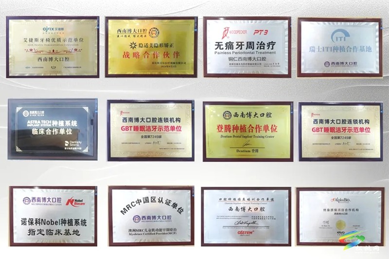 松桃西南博大口腔醫(yī)院開業(yè)