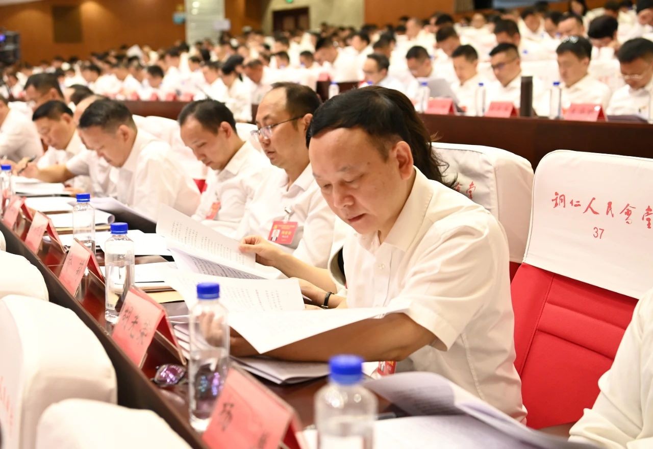 中共銅仁市委三屆九次全會(huì)在碧江舉行