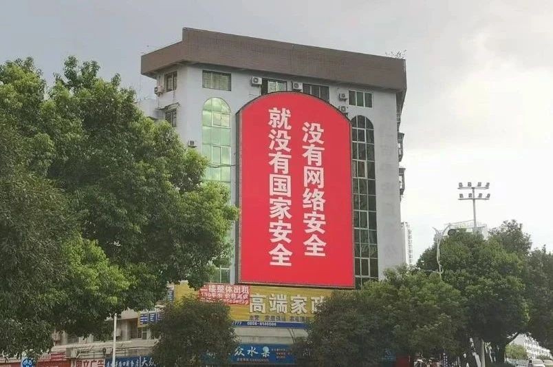 2024年國家網(wǎng)絡(luò)安全宣傳周銅仁活動(dòng)正式啟動(dòng)