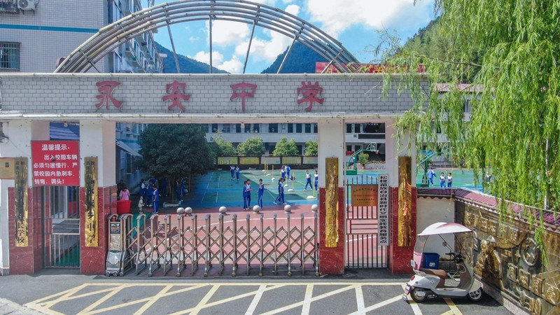 前進中的永安中學(xué)