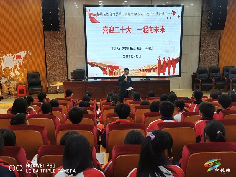劉再彪：凝心鑄師魂 立德育新人