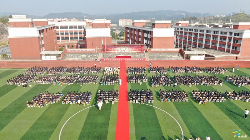 松桃平高高級中學(xué)舉行2024年秋季學(xué)期開學(xué)典禮暨表彰大會