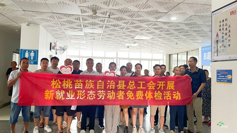 關(guān)愛“新”群體 工會送健康