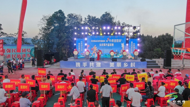 【網(wǎng)絡(luò)中國節(jié)·中秋】木樹鎮(zhèn)開展“黔湘渝”民族團(tuán)結(jié)進(jìn)步第一屆中秋團(tuán)圓杯籃球賽