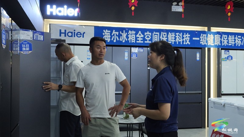 松桃：家電“以舊換新” 激發(fā)消費(fèi)活力