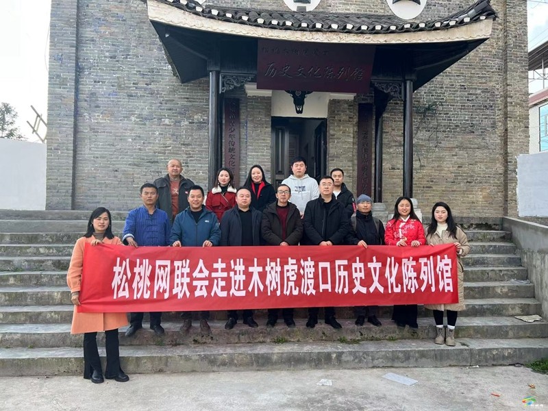 縣新聯(lián)會?縣網(wǎng)聯(lián)會攜手開展 “凝心聚力共發(fā)展?聯(lián)手奮進(jìn)新征程”系列活動