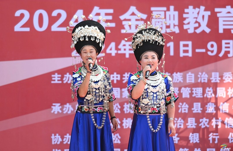 松桃開展2024年“金融教育宣傳月”宣傳活動