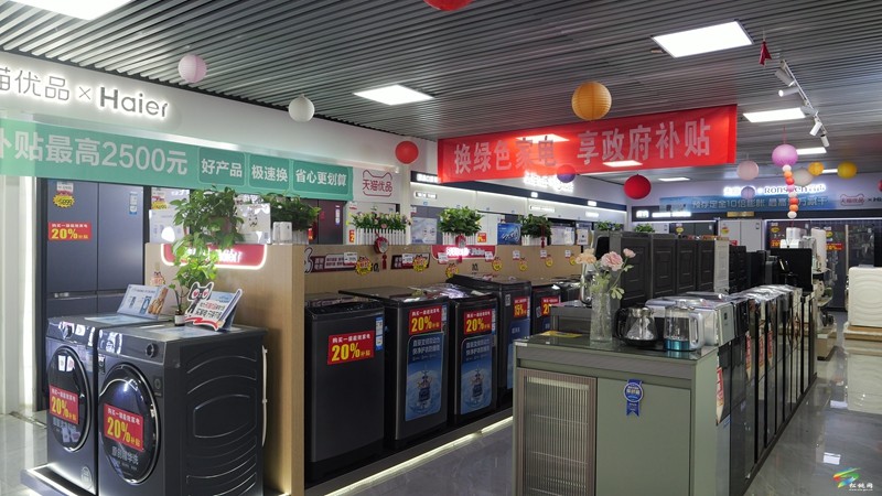 松桃新一輪家電“以舊換新”上線 單件補貼至高2000元