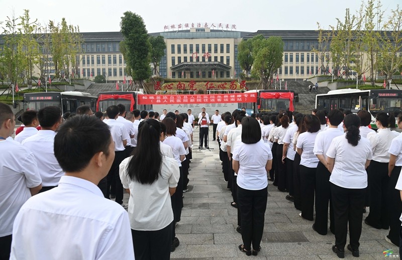 松桃縣人民醫(yī)院新院往返南站免費健康專線正式運行
