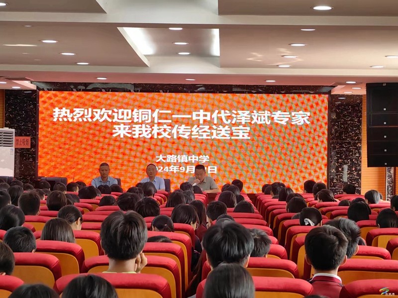 民革銅仁市委助力大路鎮(zhèn)教育：播種希望  啟迪未來  ——民革銅仁市委副主委代澤斌同志在大路鎮(zhèn)開展公益教育激勵(lì)與捐贈(zèng)活動(dòng)