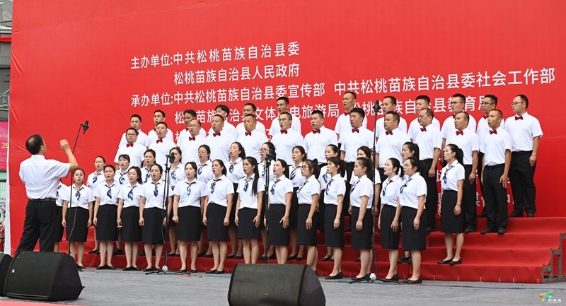 松桃舉行慶祝中華人民共和國成立75周年合唱大賽