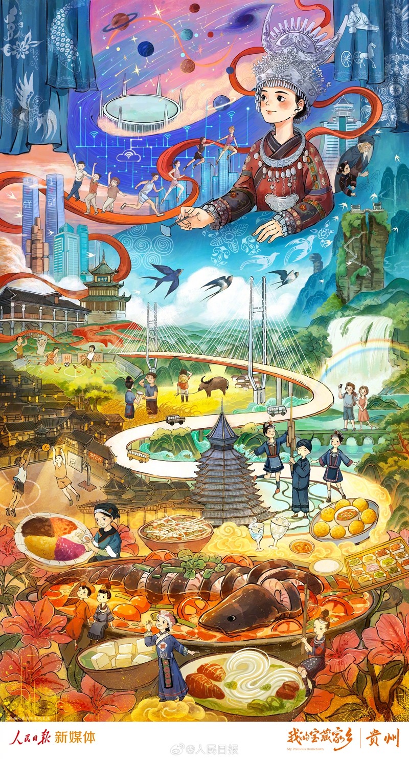 【我的寶藏家鄉(xiāng)｜#貴州有多少種色彩#】