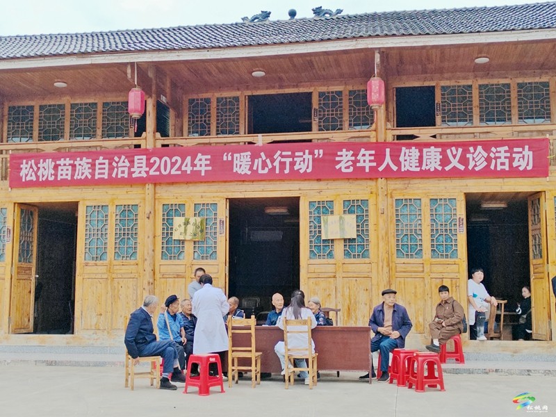 【網(wǎng)絡(luò)中國節(jié)·重陽】松桃開展2024年“尊老敬老·情暖重陽”聯(lián)誼活動