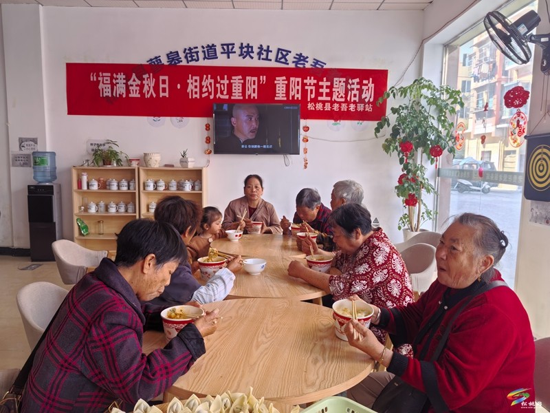 【網(wǎng)絡中國節(jié)·重陽】縣老吾老驛站開展“福滿金秋日·相約過重陽”重陽節(jié)主題活動