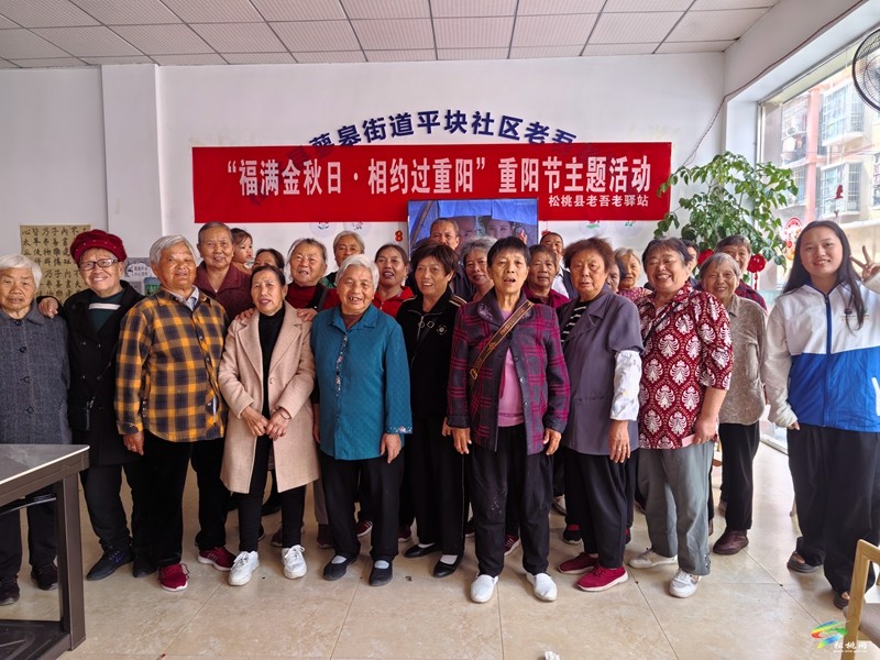 【網(wǎng)絡中國節(jié)·重陽】縣老吾老驛站開展“福滿金秋日·相約過重陽”重陽節(jié)主題活動