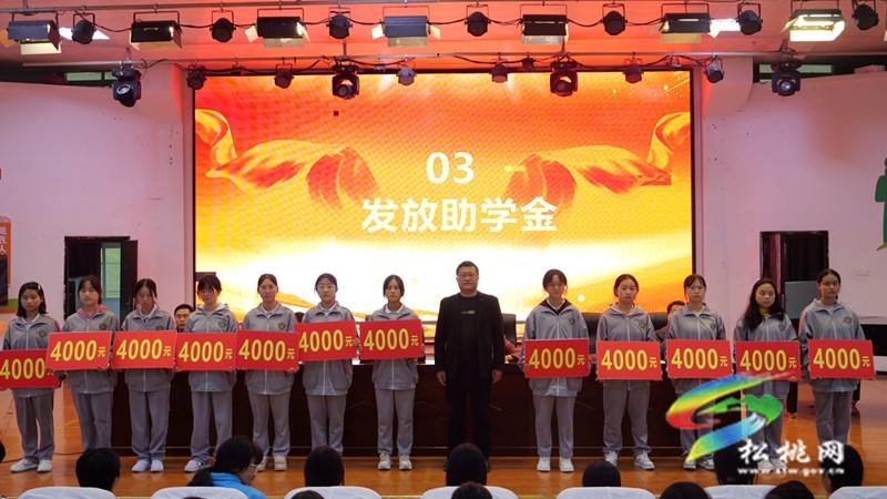 松桃舉行“春蕾計(jì)劃”助學(xué)金發(fā)放儀式