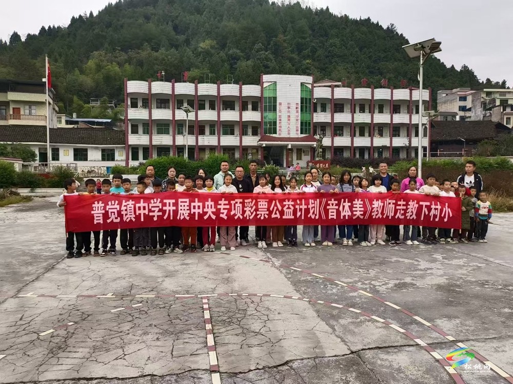 普覺中學(xué)開展走教活動