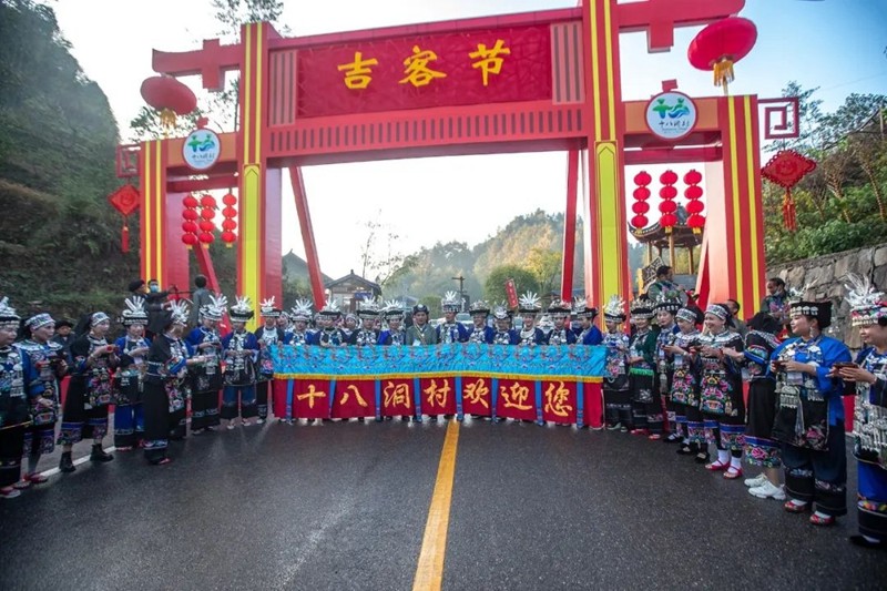 【武陵視界】花垣縣2024年11.3“吉客節(jié)”系列活動(dòng)即將盛大啟幕