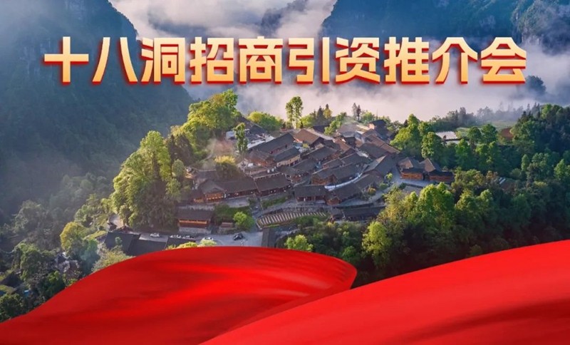 【武陵視界】花垣縣2024年11.3“吉客節(jié)”系列活動(dòng)即將盛大啟幕
