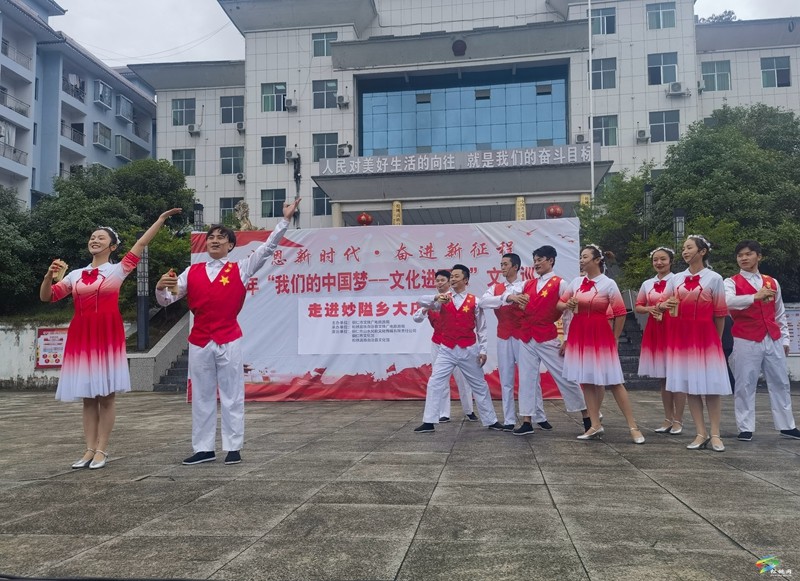 “我們的中國(guó)夢(mèng)——文化進(jìn)萬(wàn)家”文藝巡演活動(dòng)在妙隘鄉(xiāng)舉行