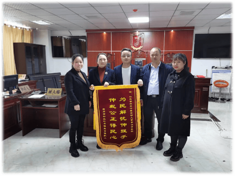 松桃縣勞動人事爭議仲裁院：踐行新時代“楓橋經(jīng)驗” 高效化解糾紛