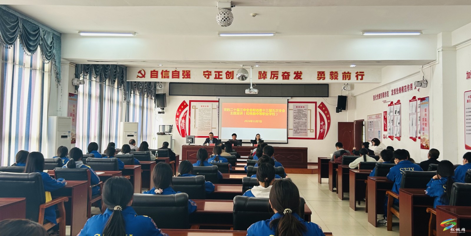 省、市宣講團(tuán)來松宣講黨的二十屆三中全會精神