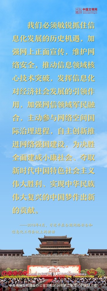 好好學(xué)習(xí) | 習(xí)近平總書(shū)記這樣談網(wǎng)絡(luò)文明建設(shè)