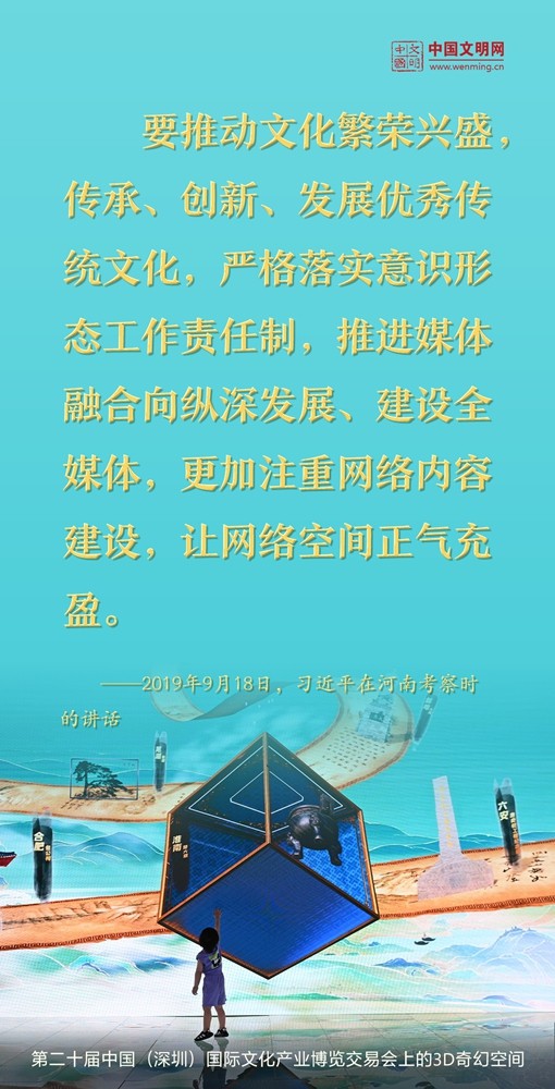 好好學(xué)習(xí) | 習(xí)近平總書(shū)記這樣談網(wǎng)絡(luò)文明建設(shè)