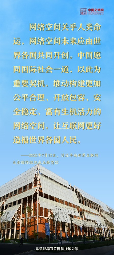 好好學(xué)習(xí) | 習(xí)近平總書(shū)記這樣談網(wǎng)絡(luò)文明建設(shè)