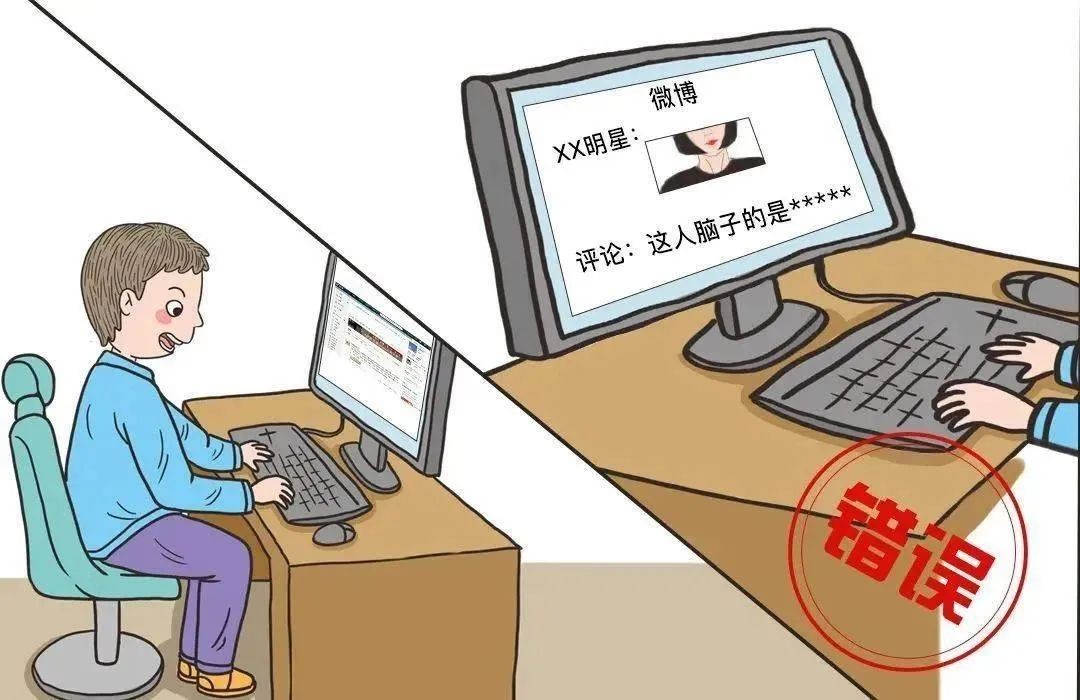【網(wǎng)絡(luò)文明宣傳教育】文明上網(wǎng)，從我做起！