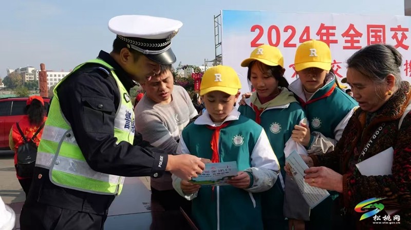 松桃開展2024年全國(guó)交通安全日活動(dòng)
