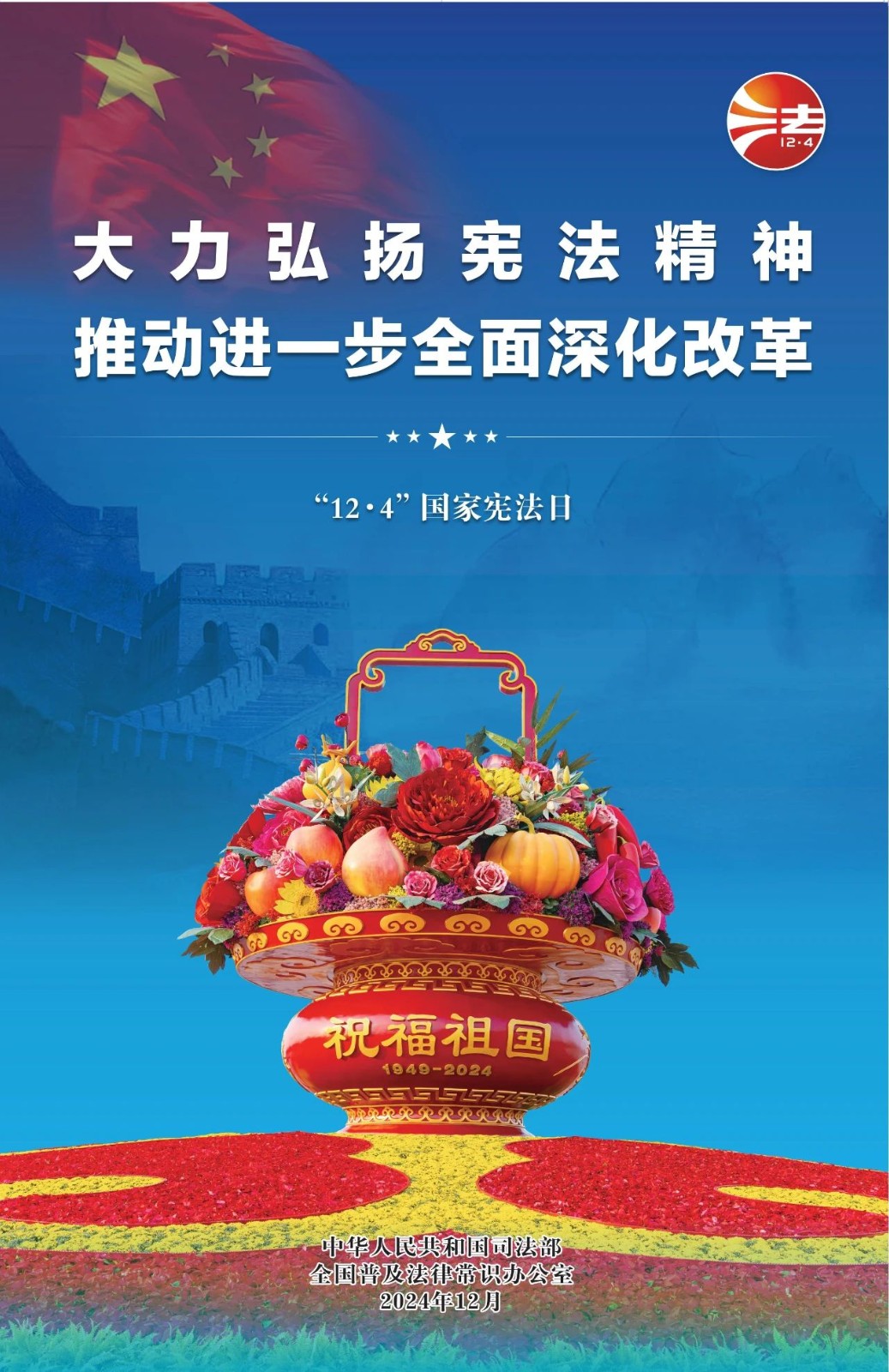 憲法宣傳周丨關(guān)于憲法，你了解多少？