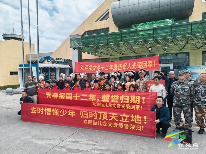 “戎”歸故里，情暖寒冬！——松桃暖心迎接2024年冬季退役士兵光榮返鄉(xiāng)