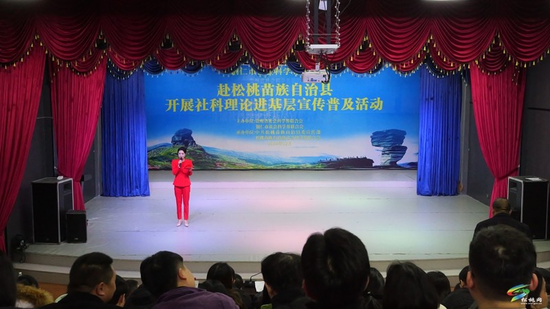 省社科聯(lián)來松桃開展“社科理論進基層宣傳普及”活動