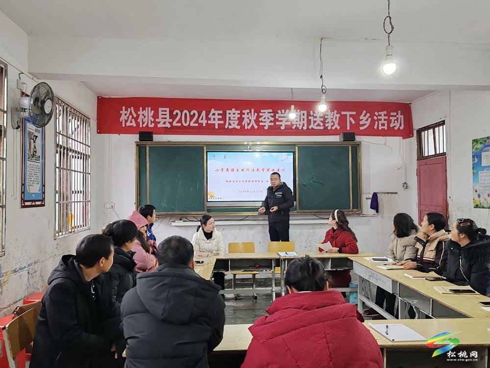 縣教育局教研室到寨英鎮(zhèn)開展小學(xué)學(xué)科送教下鄉(xiāng)活動(dòng)