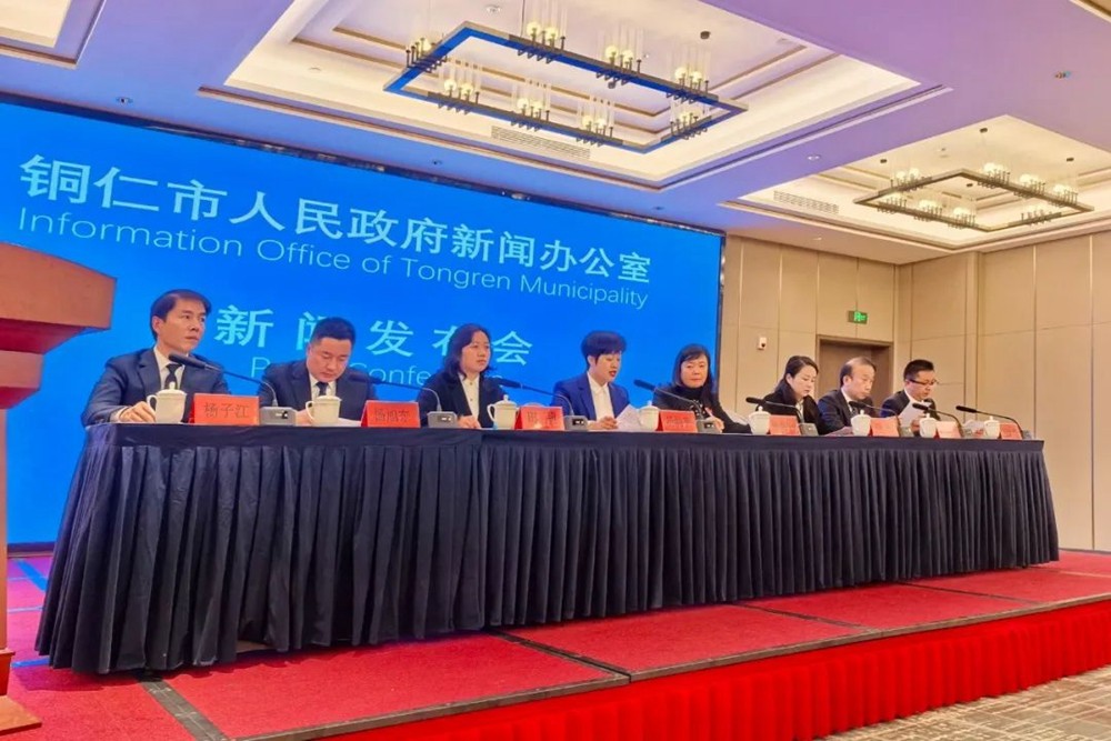 銅仁召開新聞發(fā)布會(huì)，亮點(diǎn)在這里！
