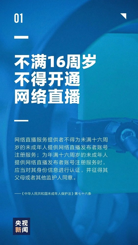 【未成年人保護(hù)法】“未”你而來｜保護(hù)未成年人，這些知識(shí)要牢記！