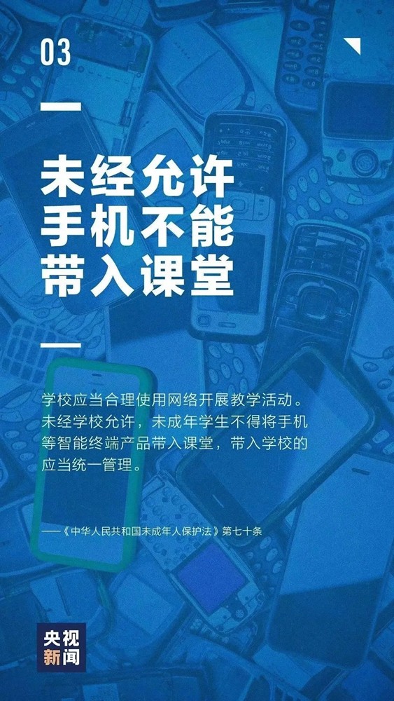 【未成年人保護(hù)法】“未”你而來｜保護(hù)未成年人，這些知識(shí)要牢記！