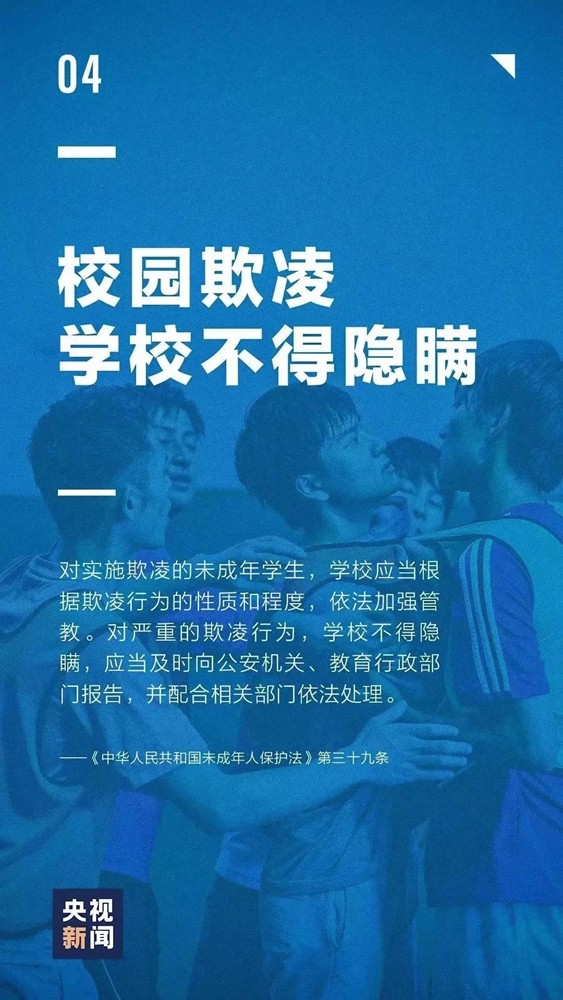 【未成年人保護(hù)法】“未”你而來｜保護(hù)未成年人，這些知識(shí)要牢記！
