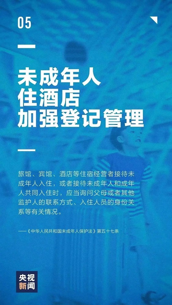【未成年人保護(hù)法】“未”你而來｜保護(hù)未成年人，這些知識(shí)要牢記！