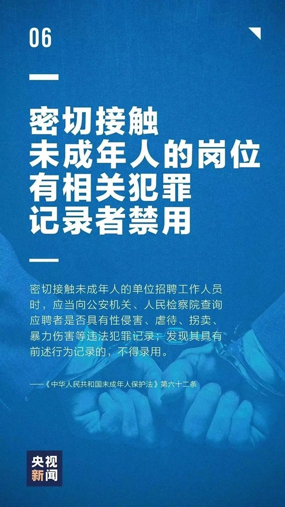 【未成年人保護(hù)法】“未”你而來｜保護(hù)未成年人，這些知識(shí)要牢記！